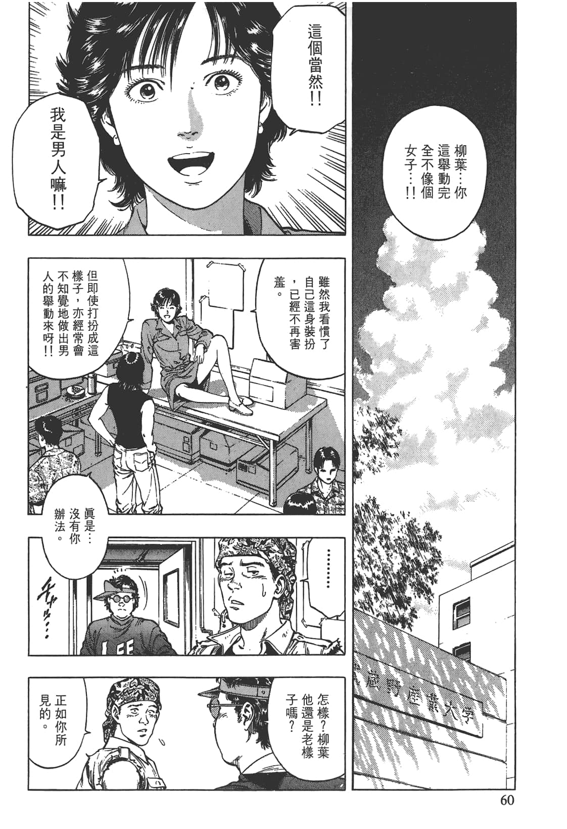 Page 61