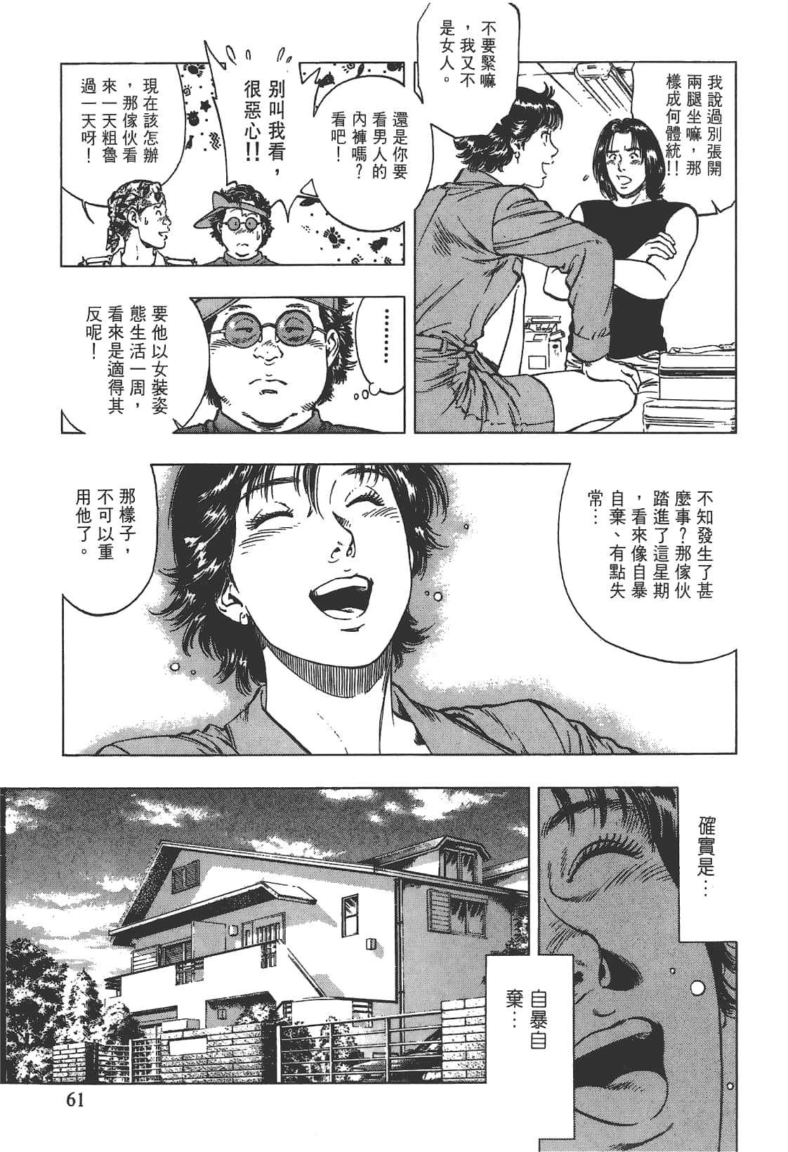 Page 62