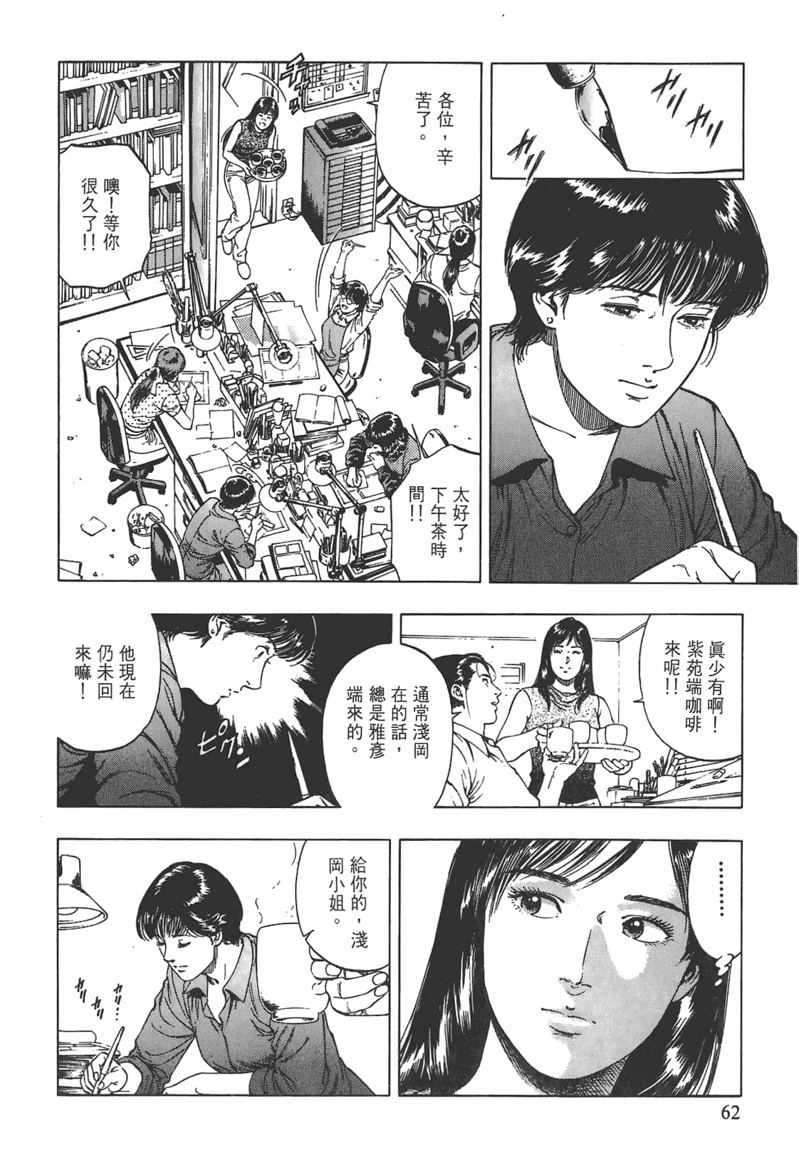 Page 63