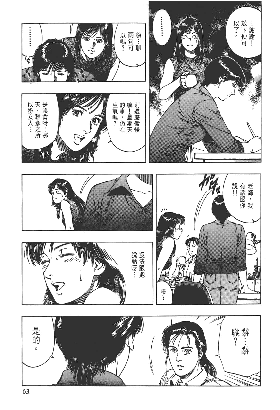 Page 64