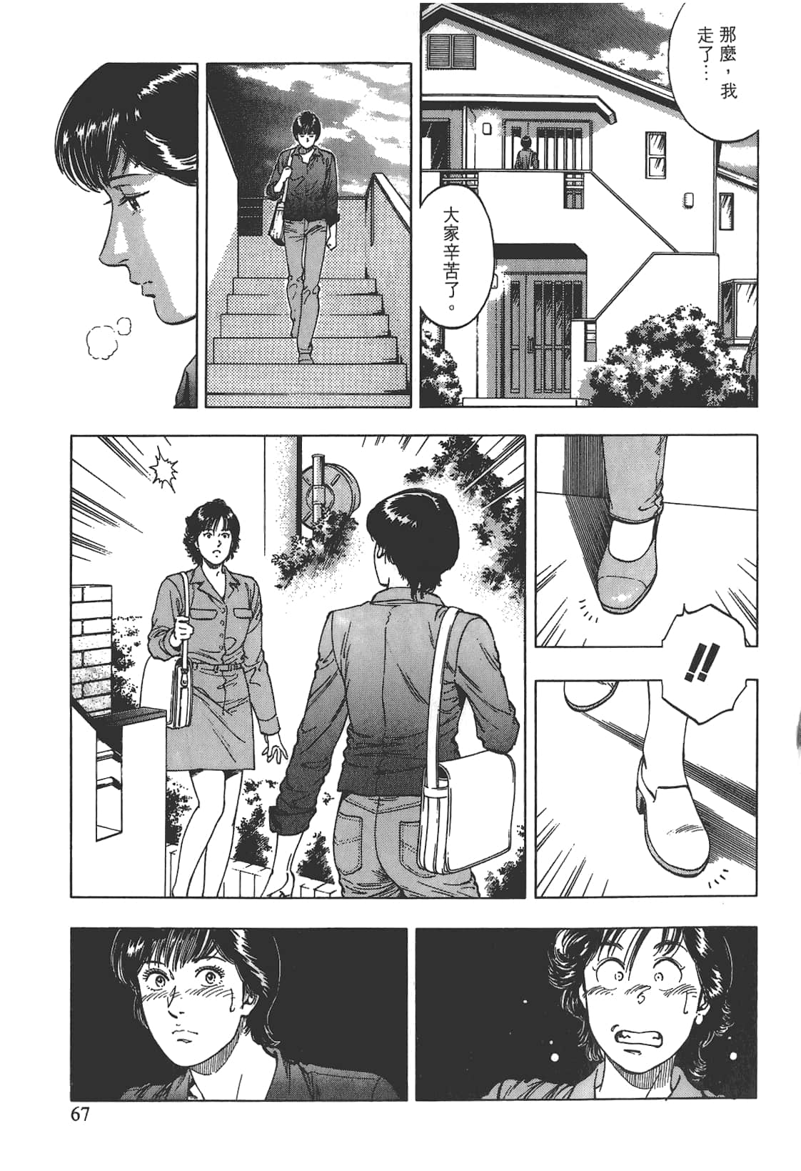 Page 68