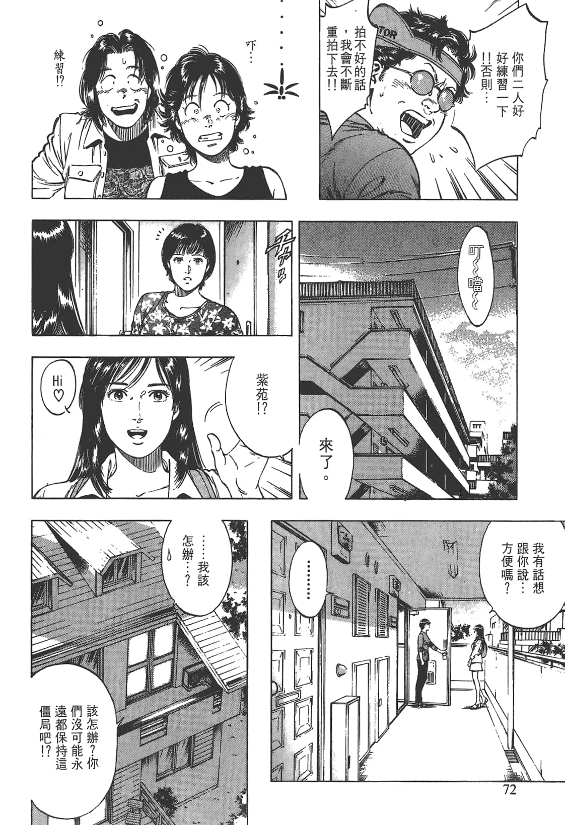 Page 73