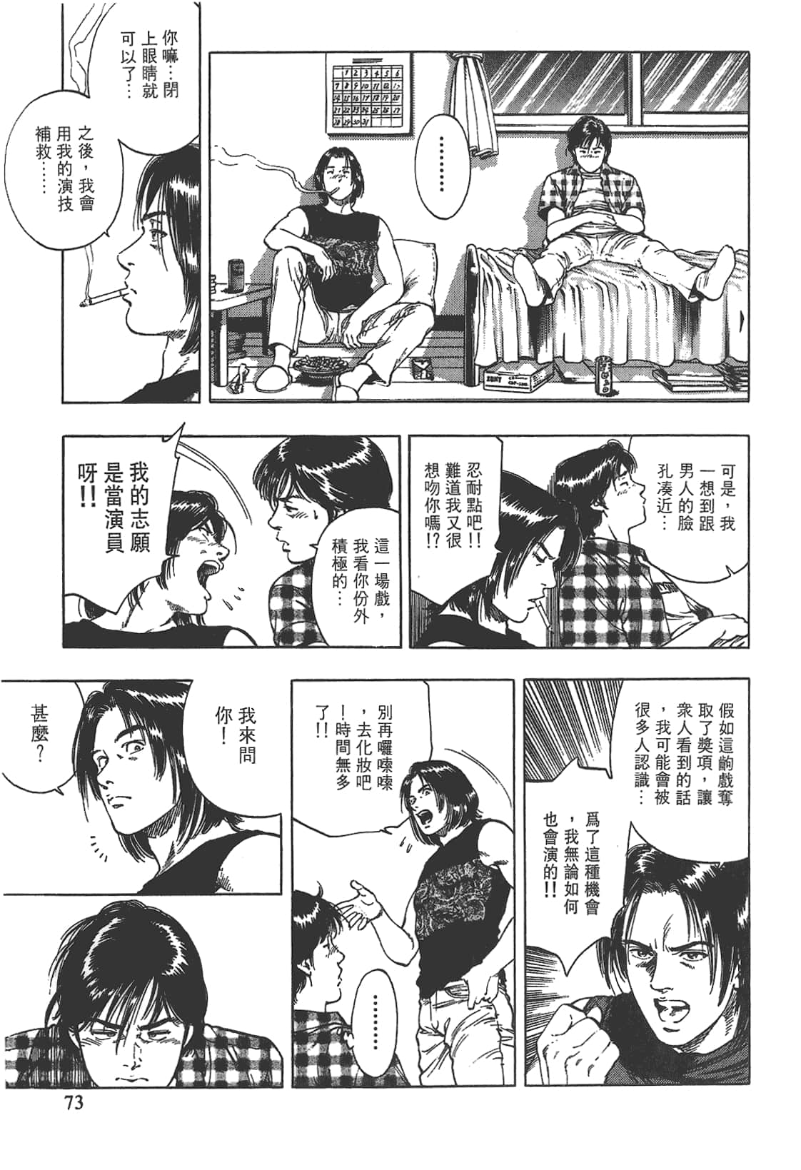 Page 74