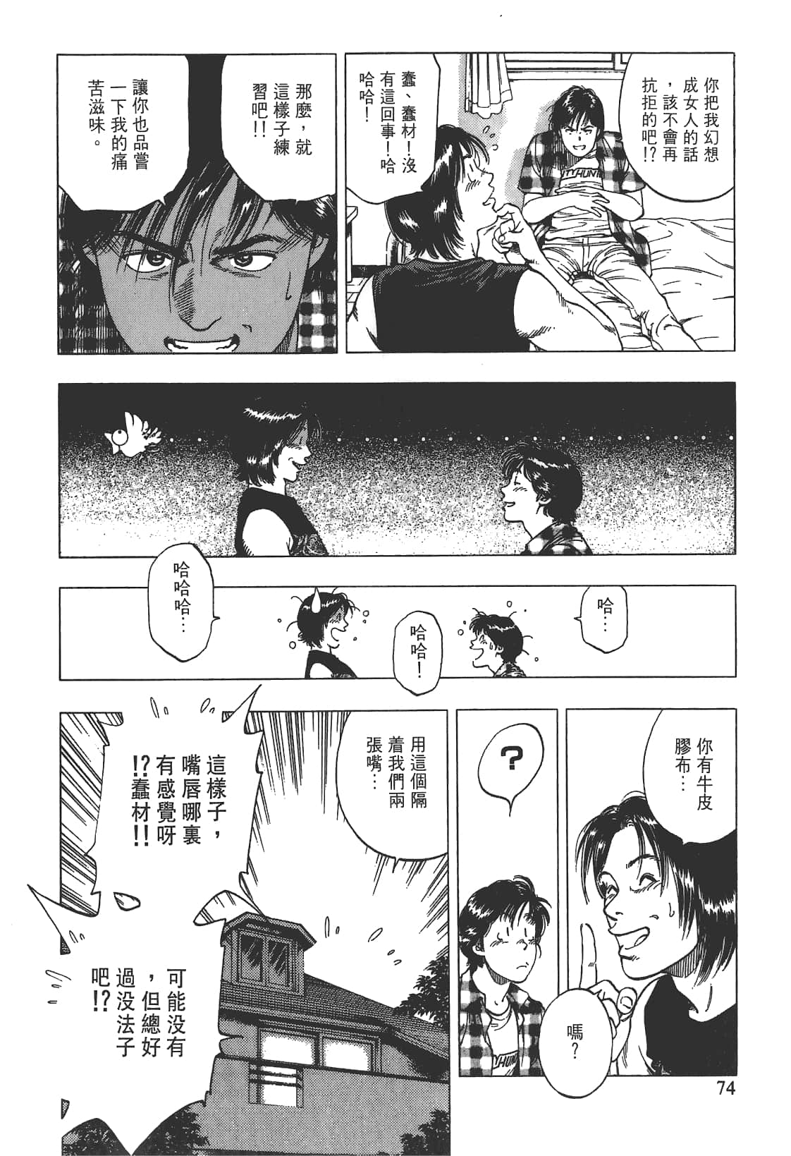 Page 75