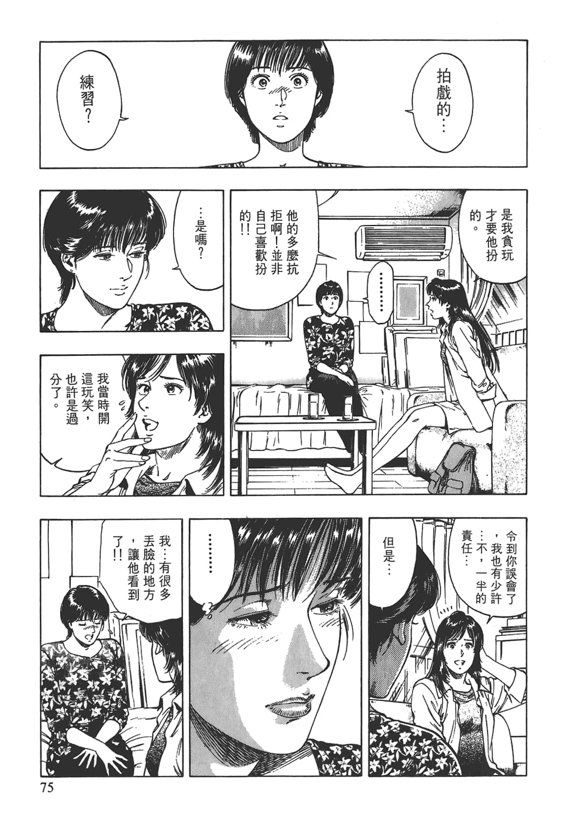 Page 76