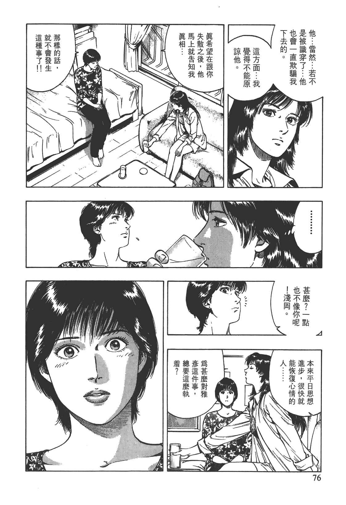 Page 77