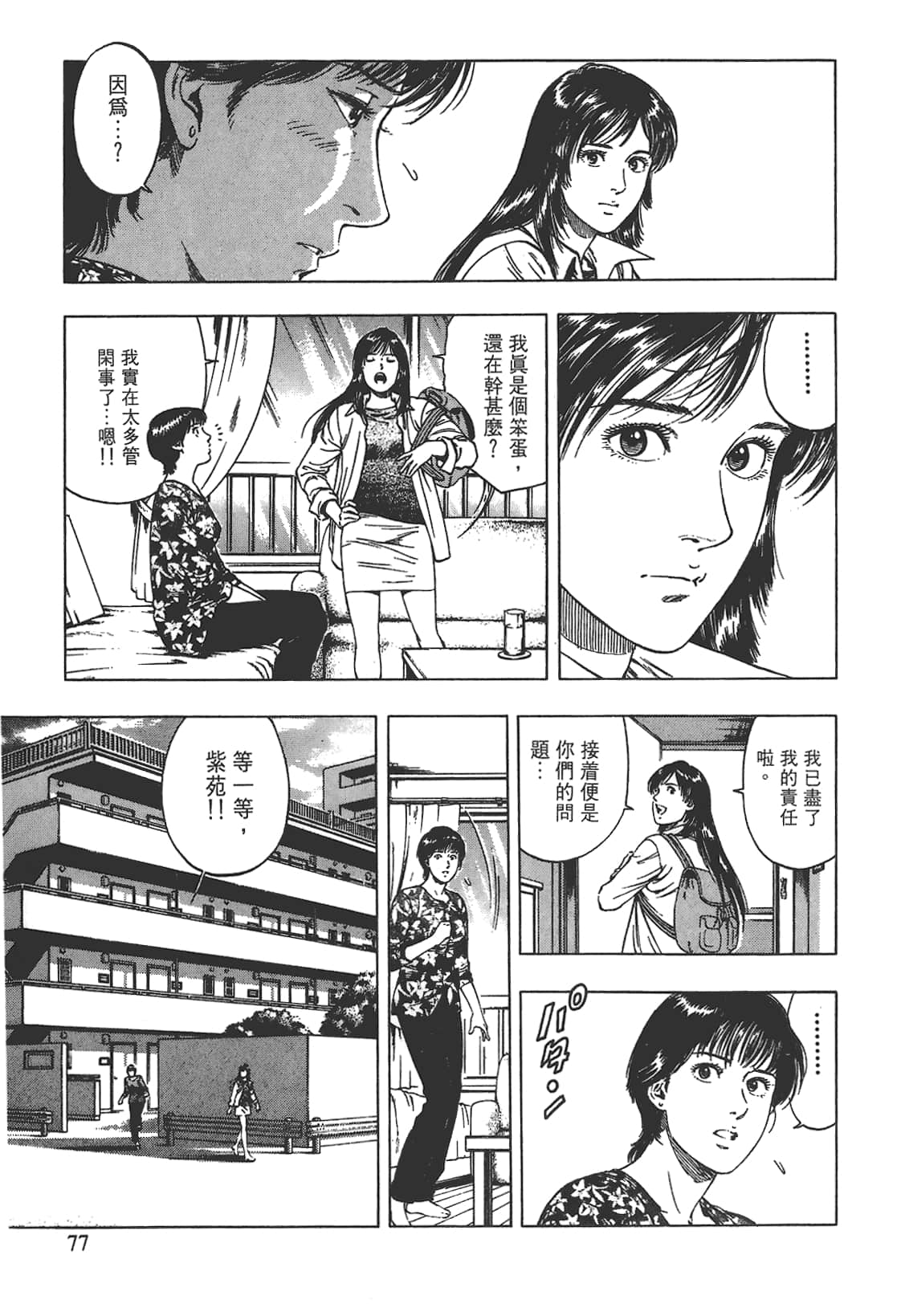 Page 78