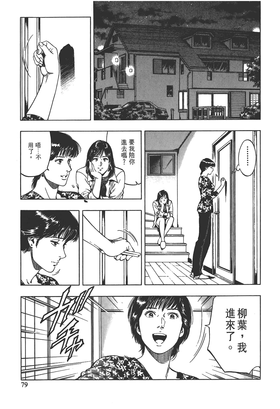 Page 80
