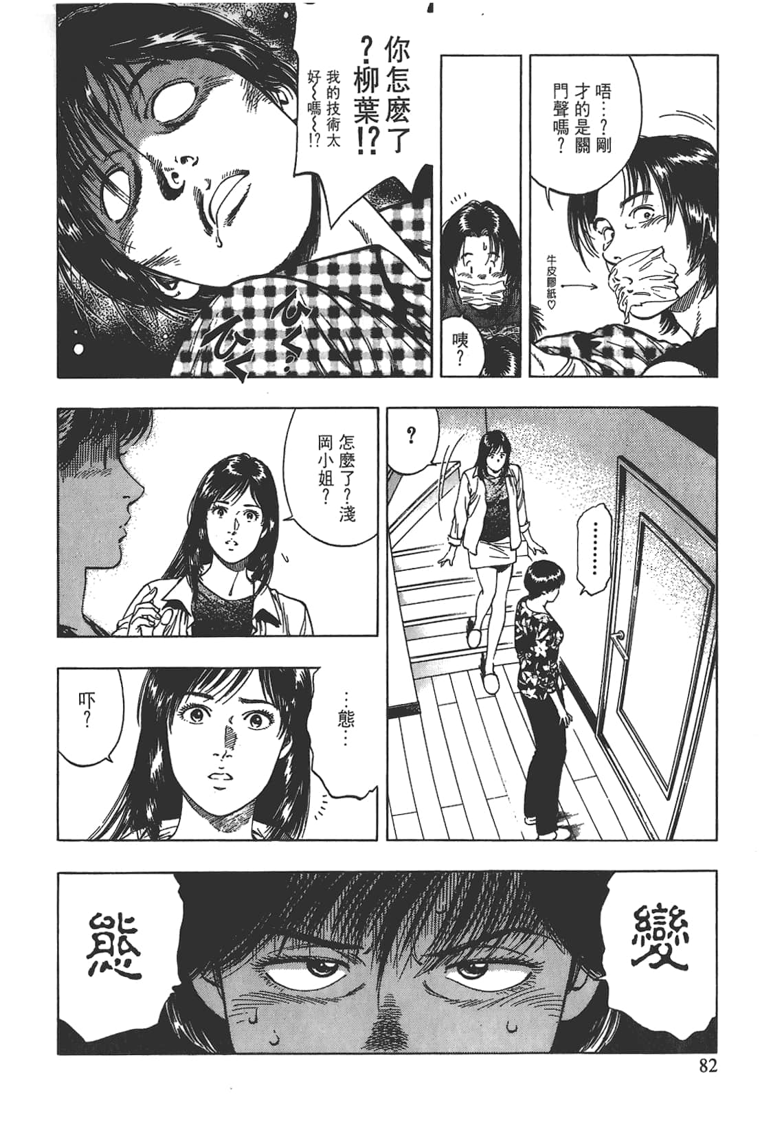 Page 83
