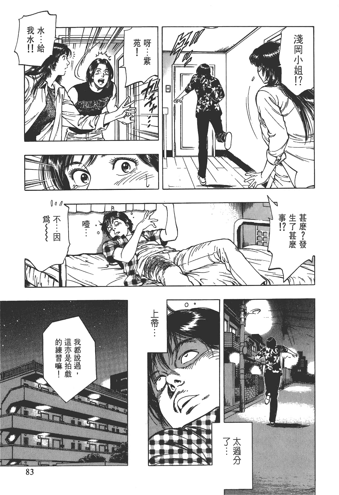 Page 84