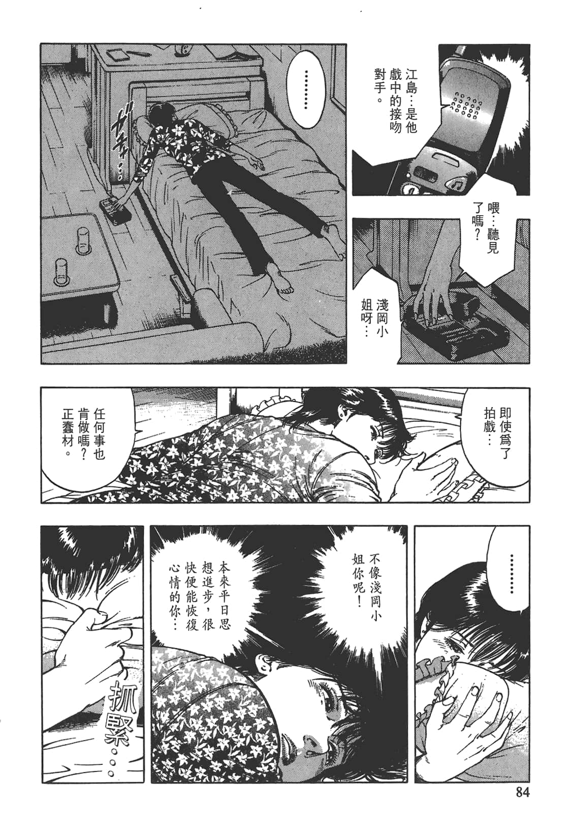 Page 85