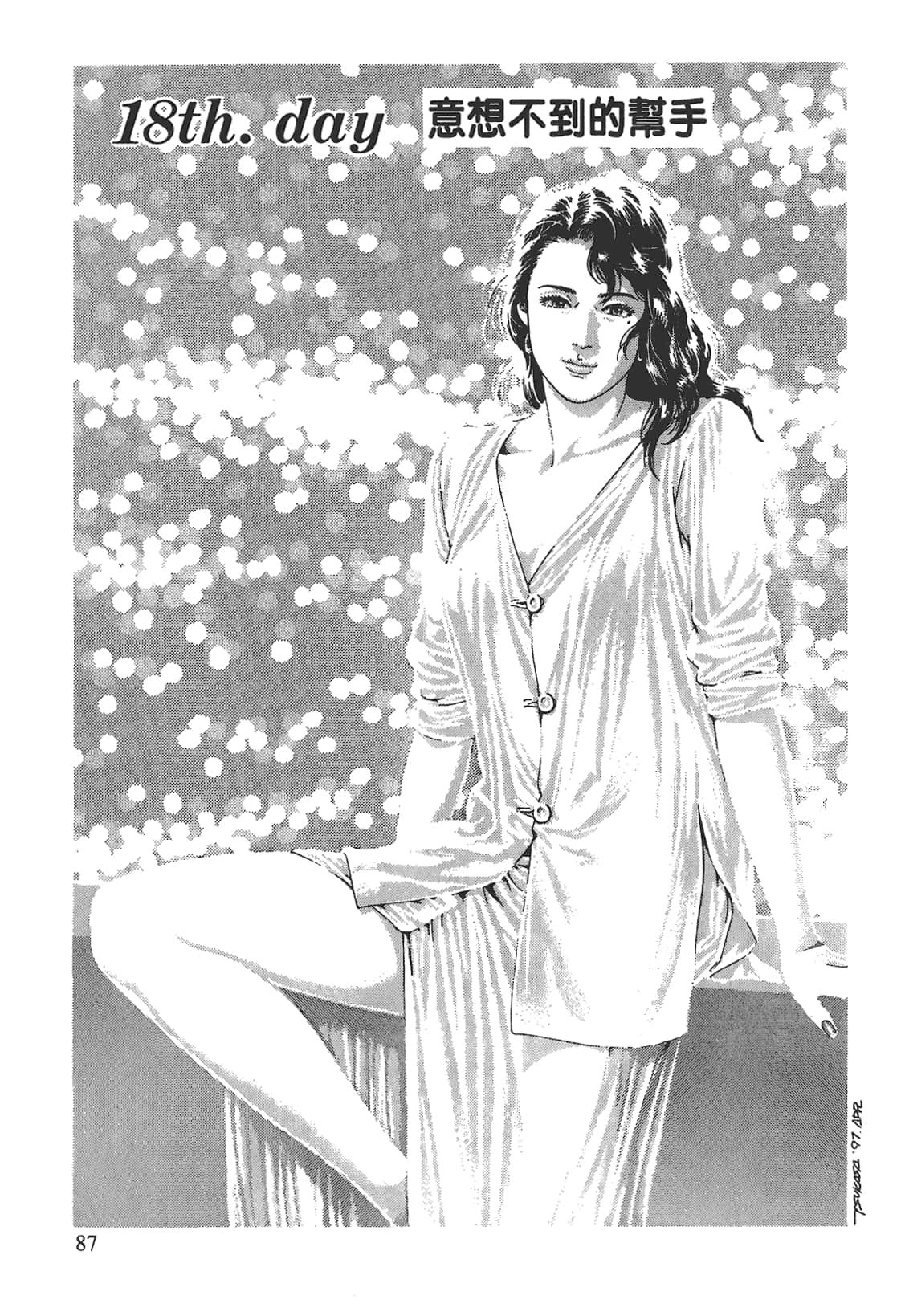 Page 88