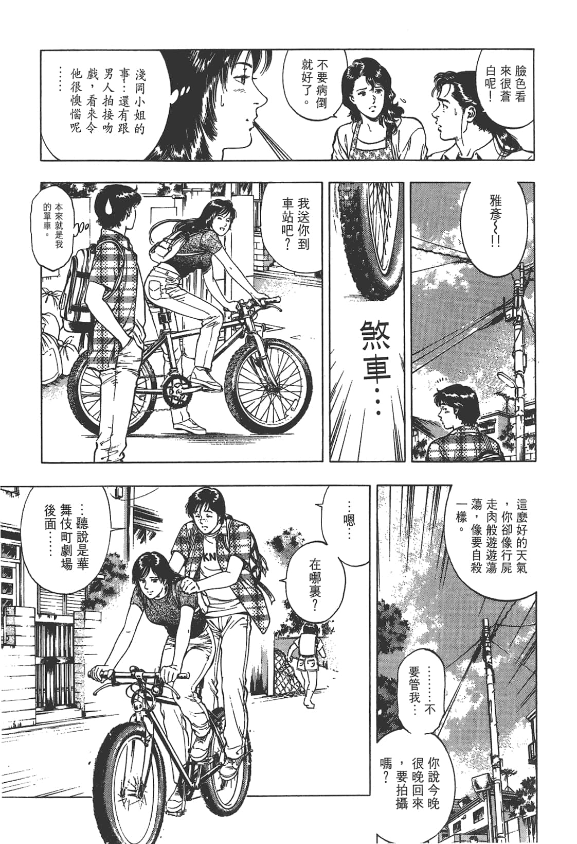 Page 90
