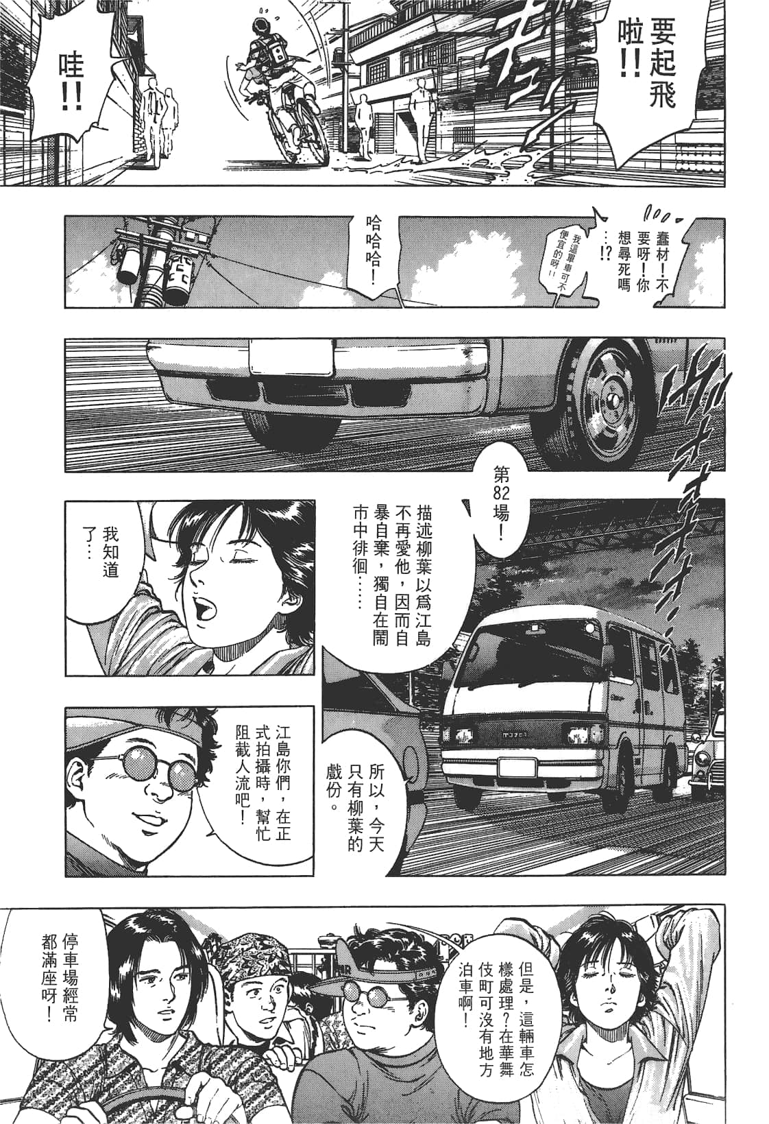 Page 92