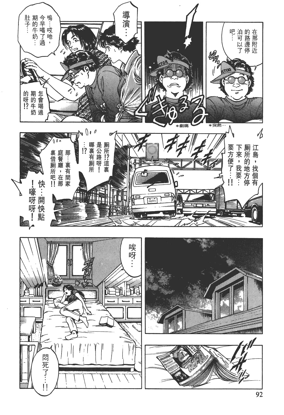 Page 93