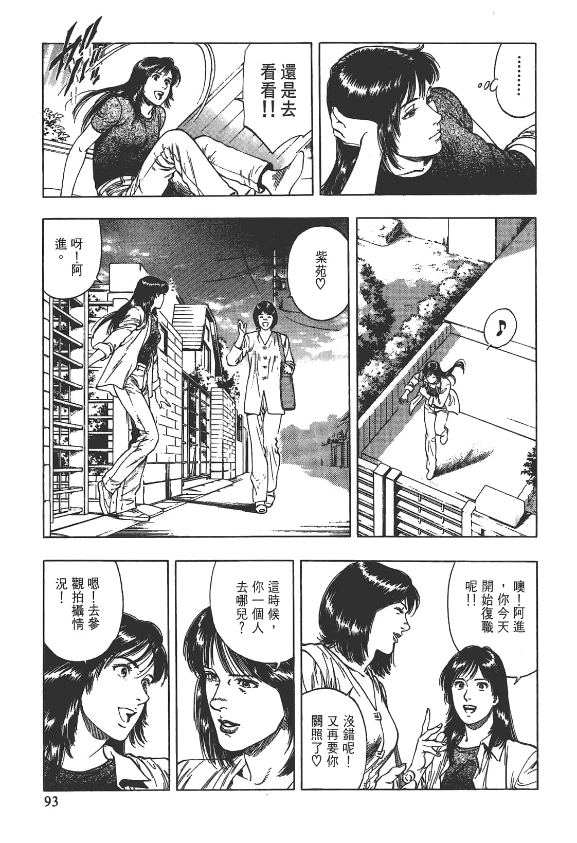 Page 94