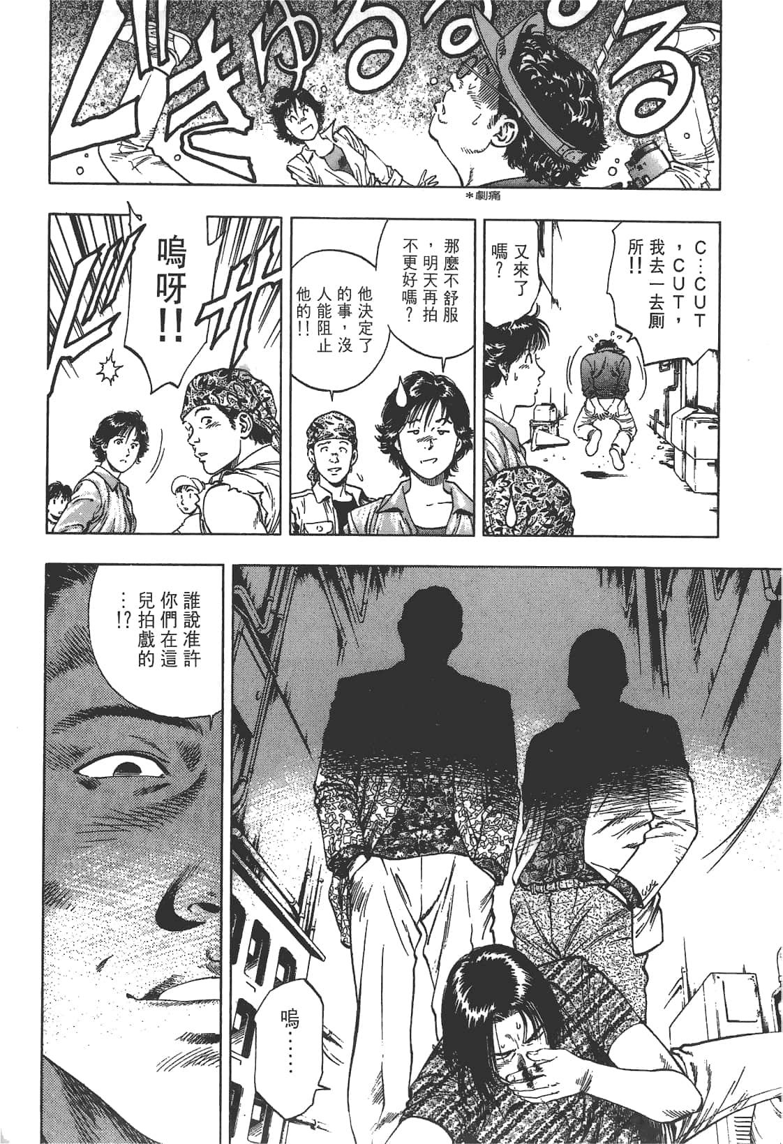 Page 97
