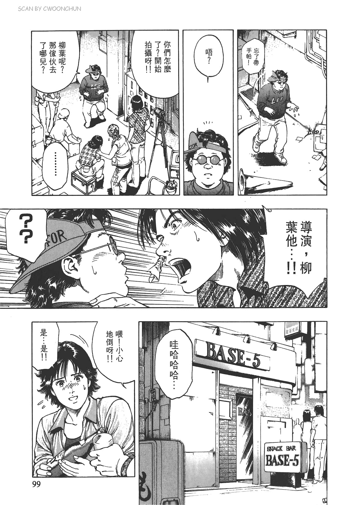Page 100