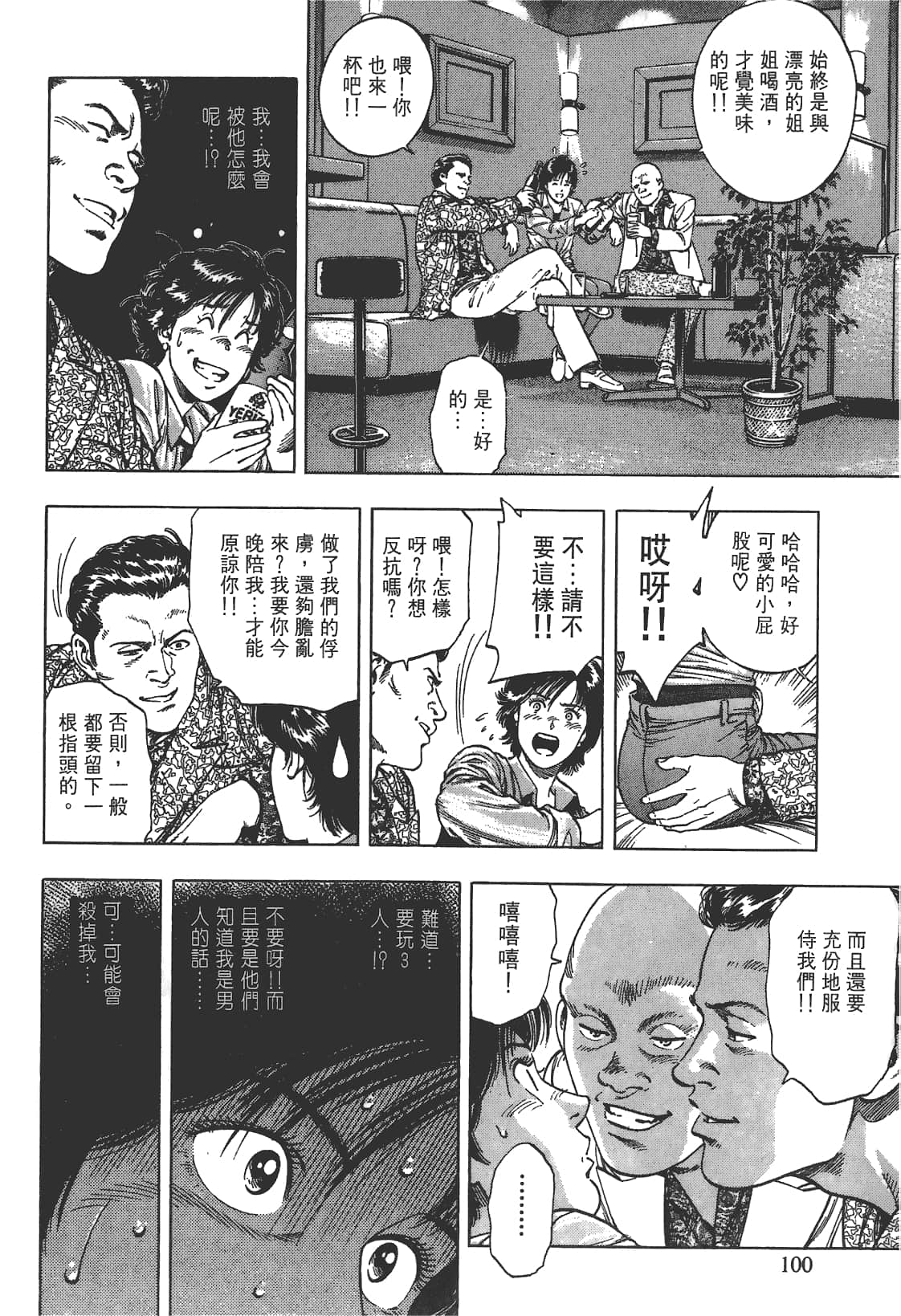 Page 101