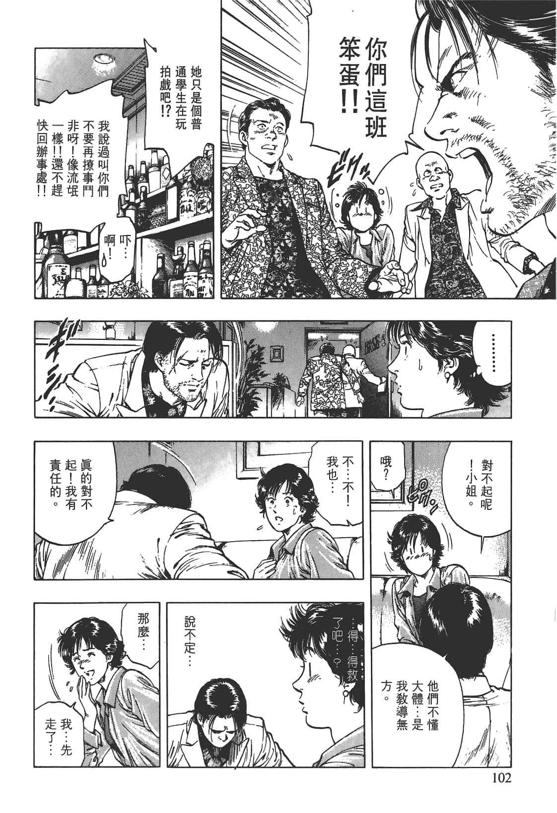 Page 103