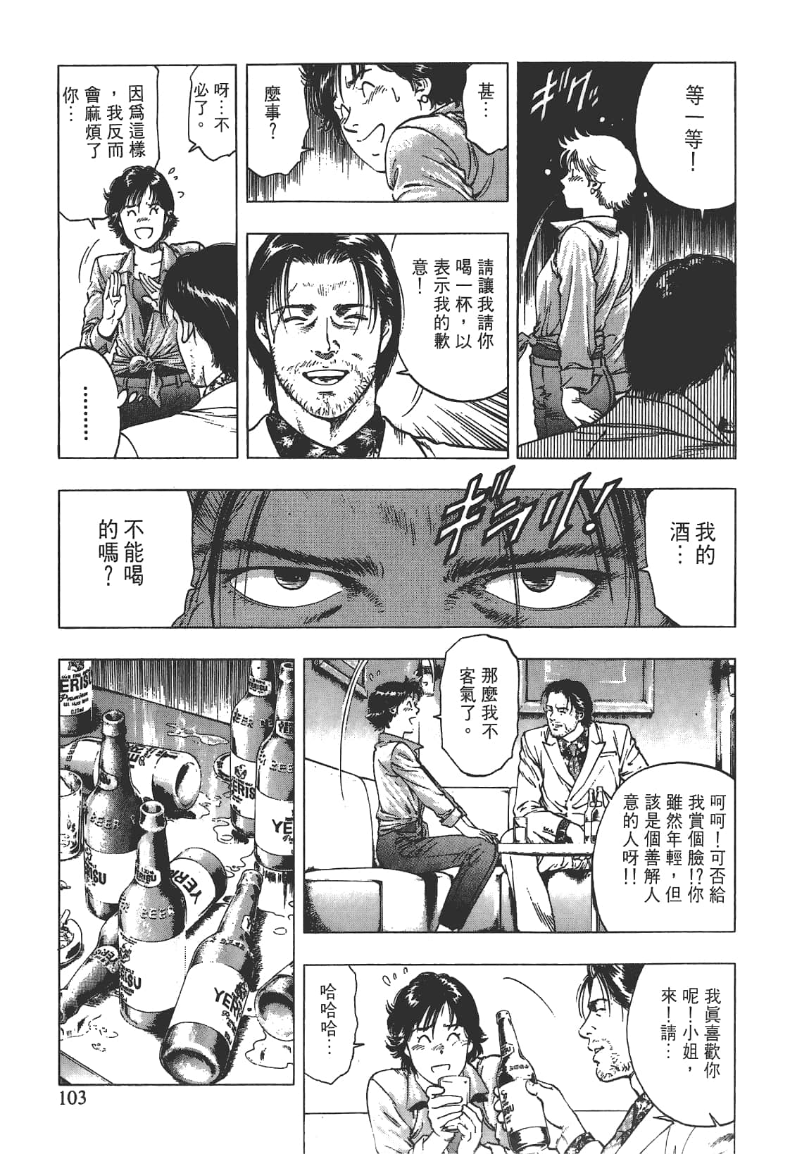 Page 104