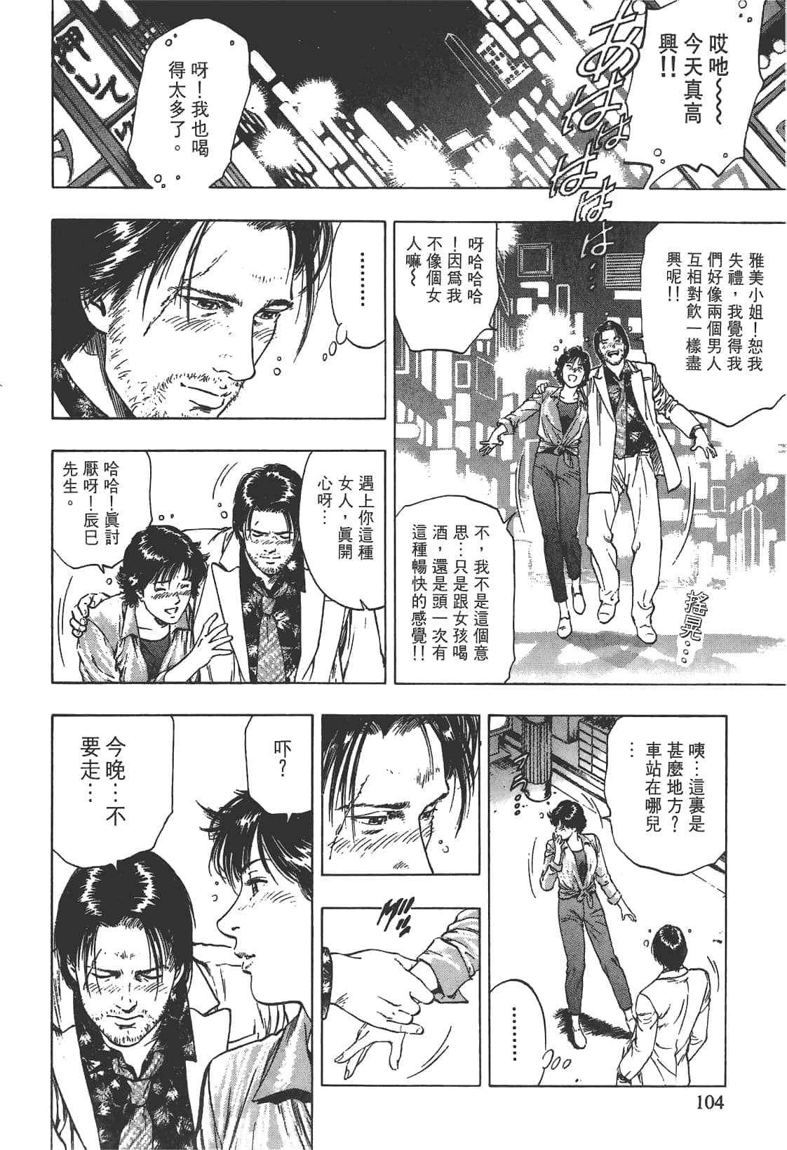 Page 105