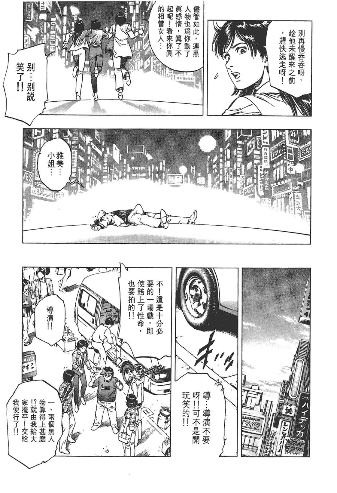 Page 110