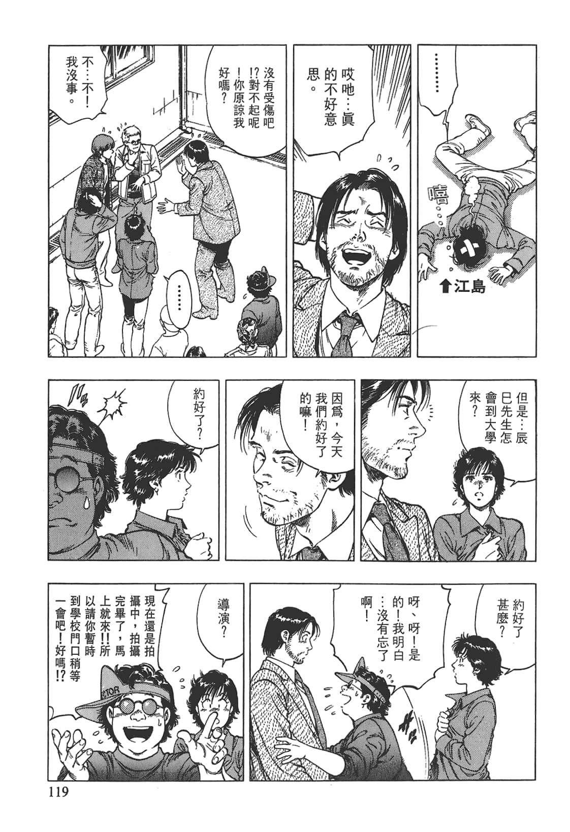 Page 120