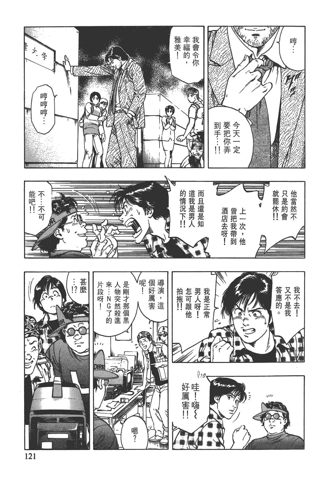 Page 122