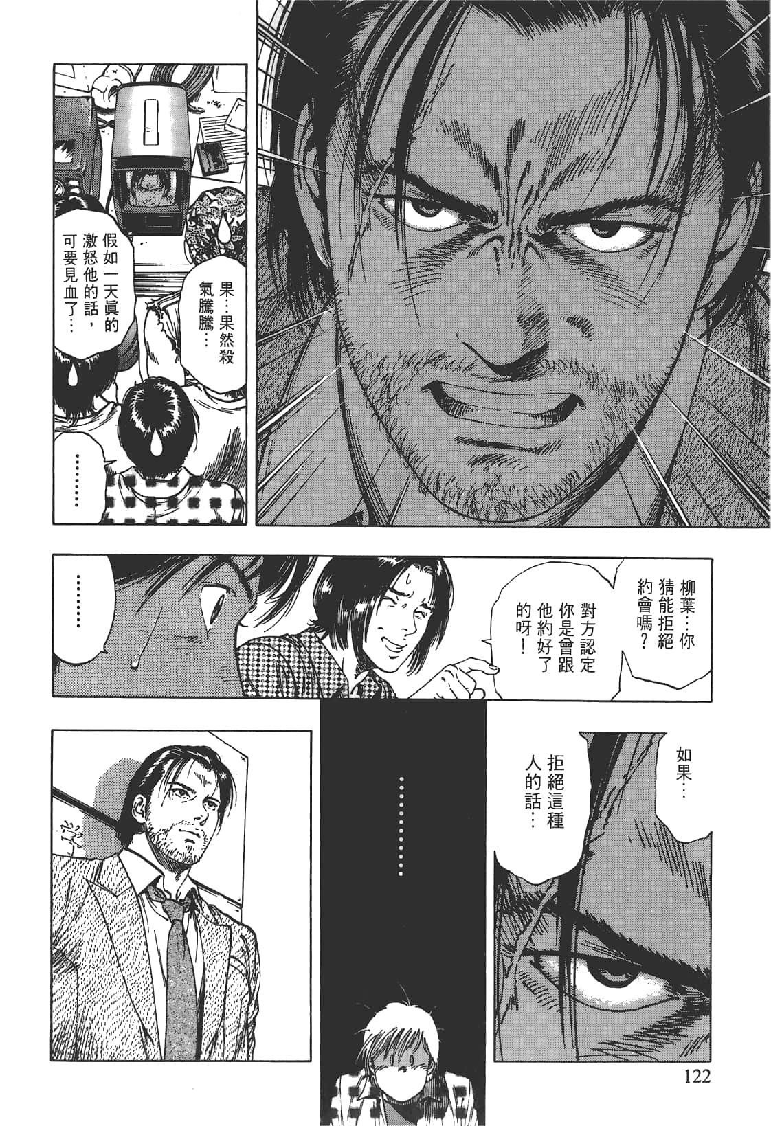Page 123