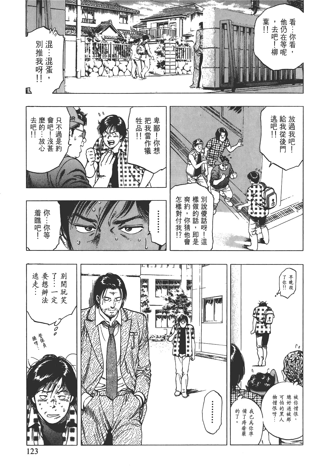 Page 124