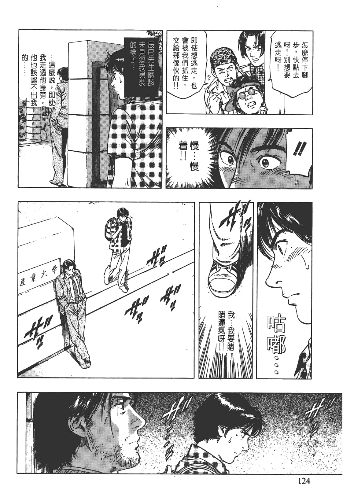 Page 125