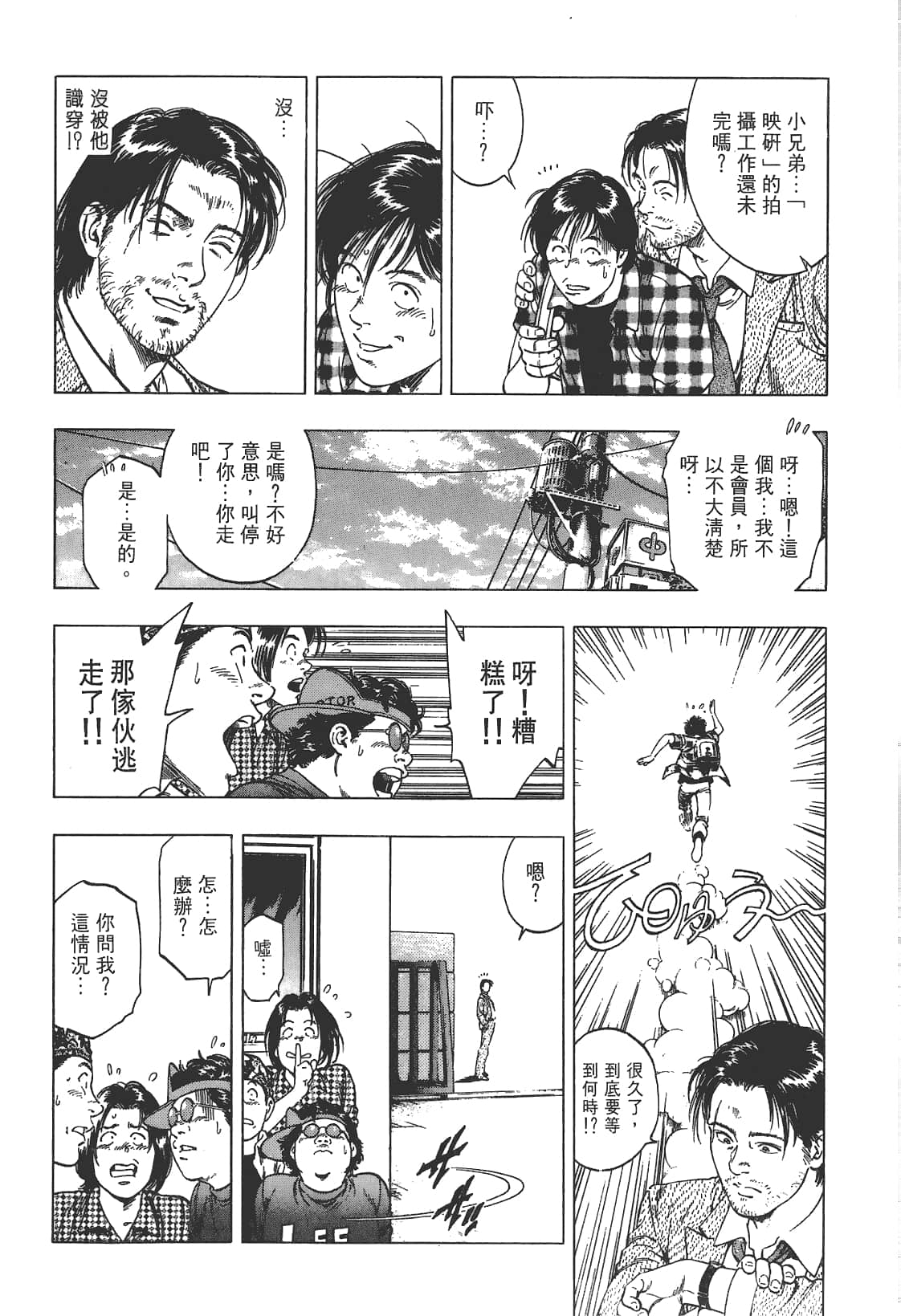 Page 127