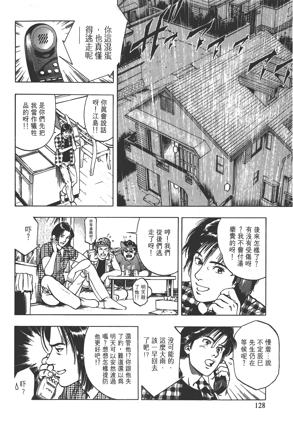 Page 129