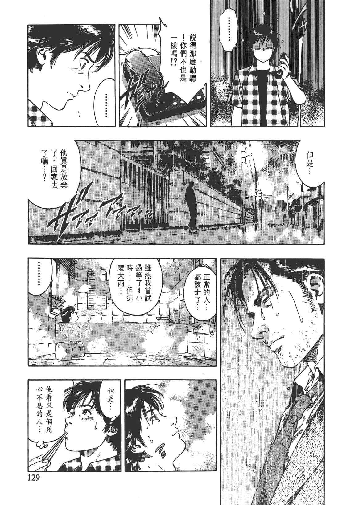 Page 130