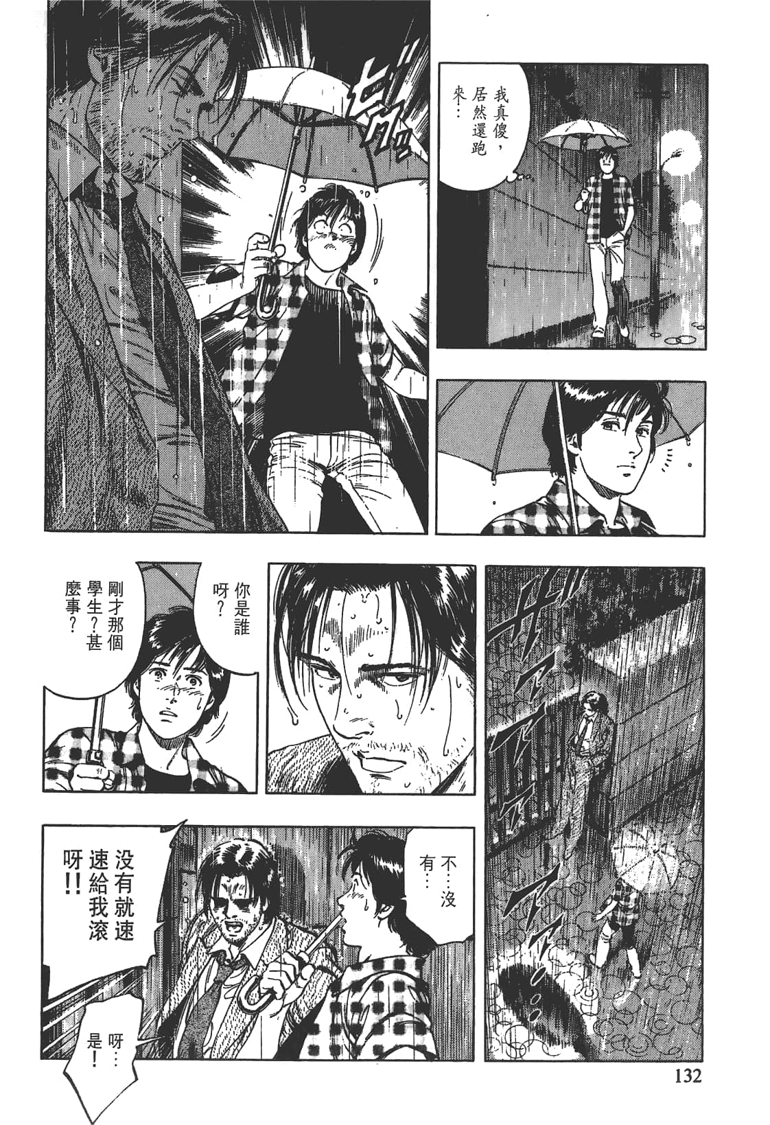 Page 133