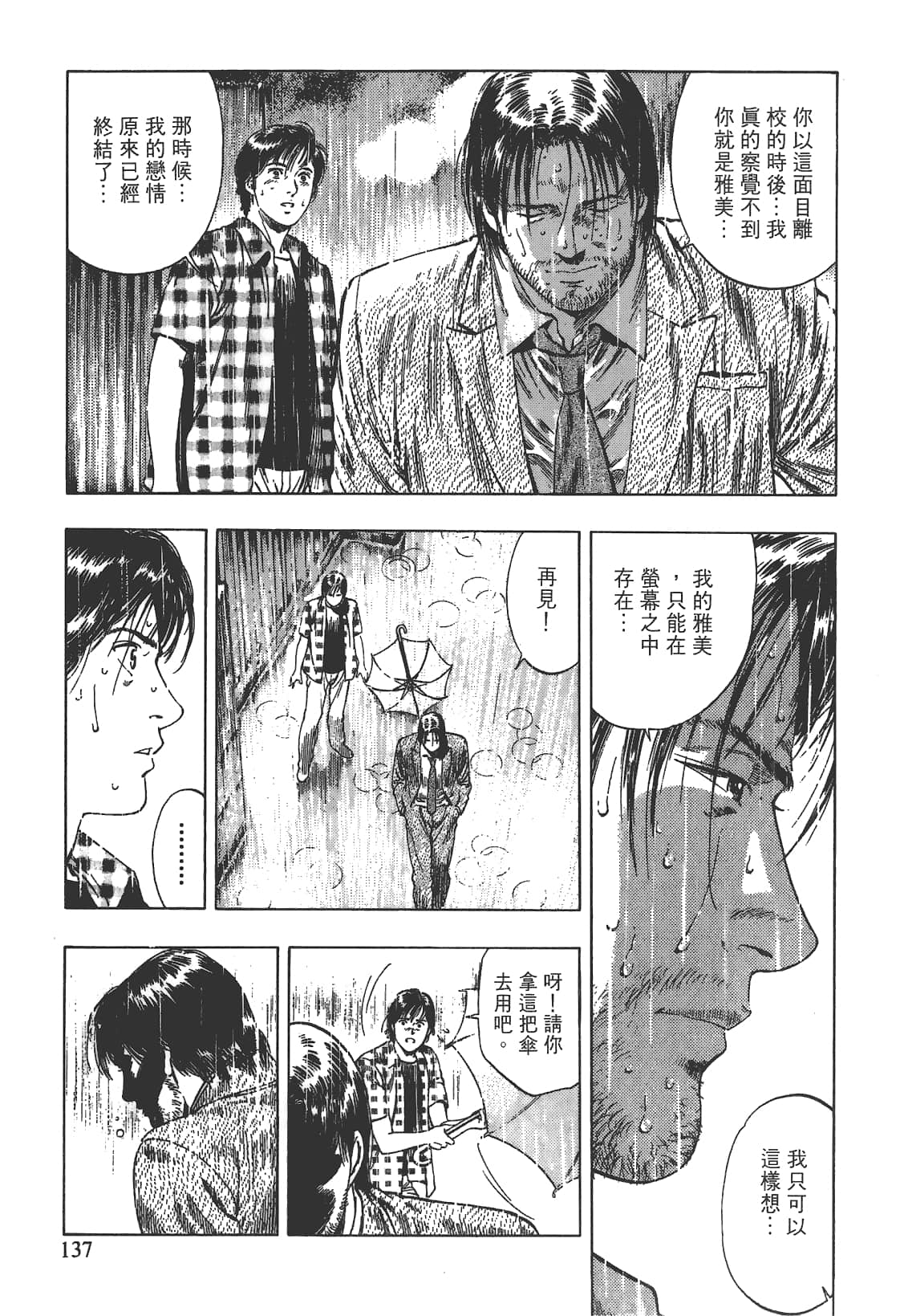 Page 138