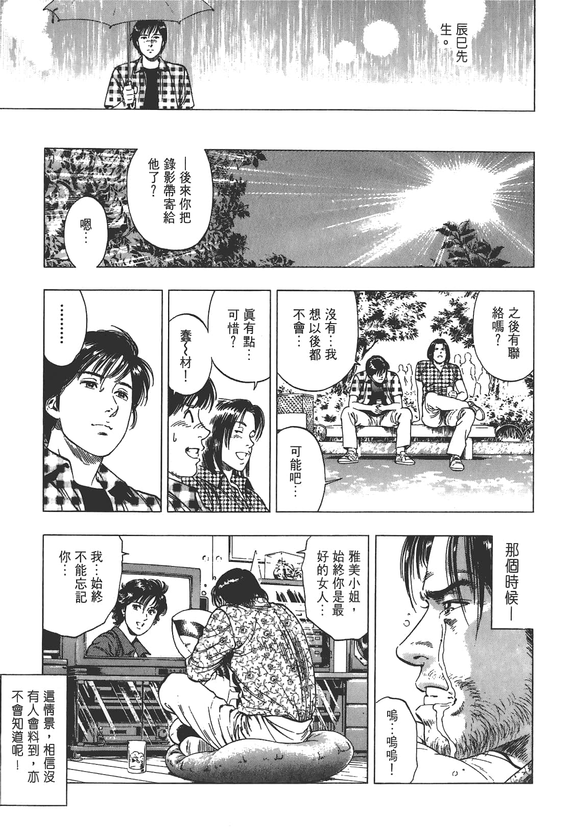 Page 140