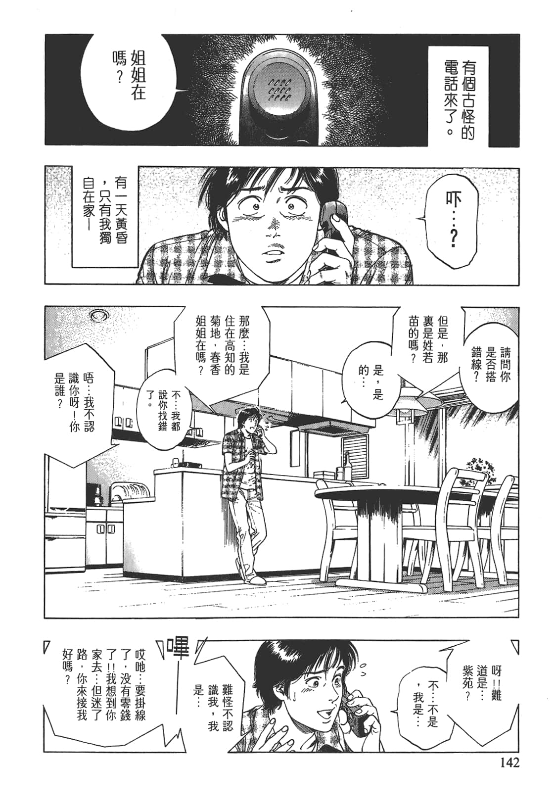 Page 143