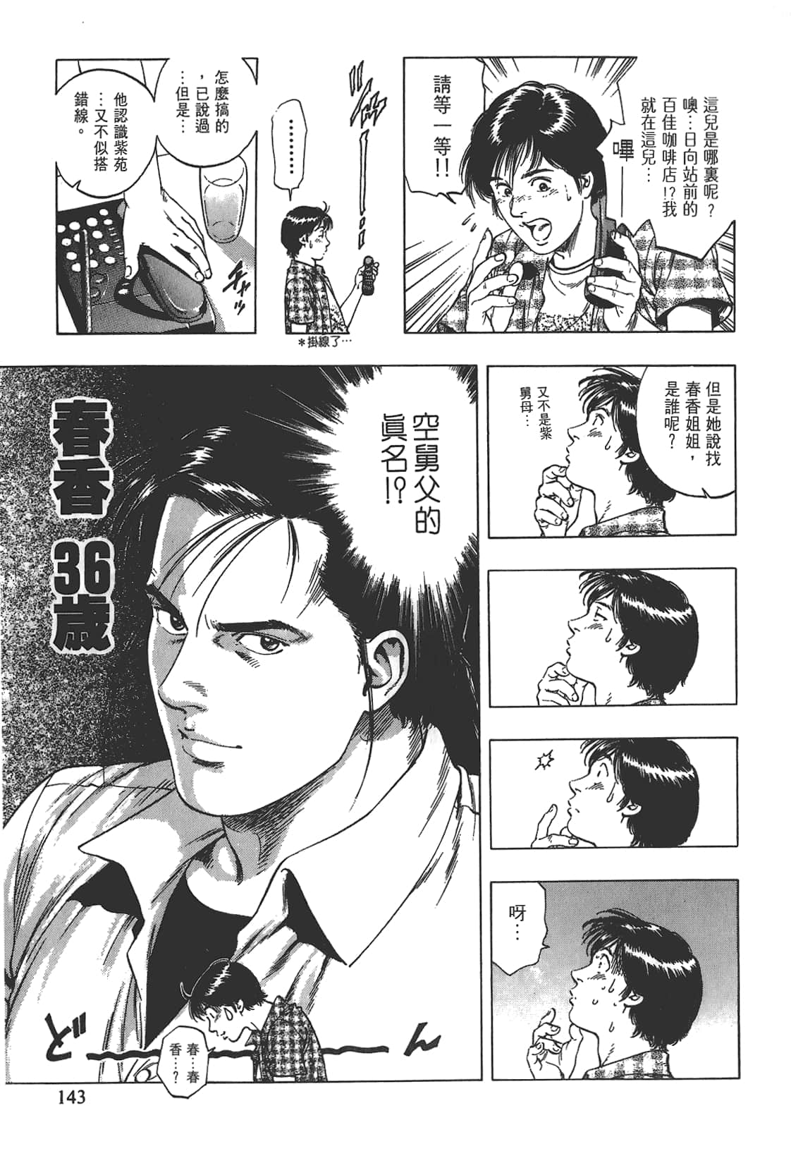 Page 144