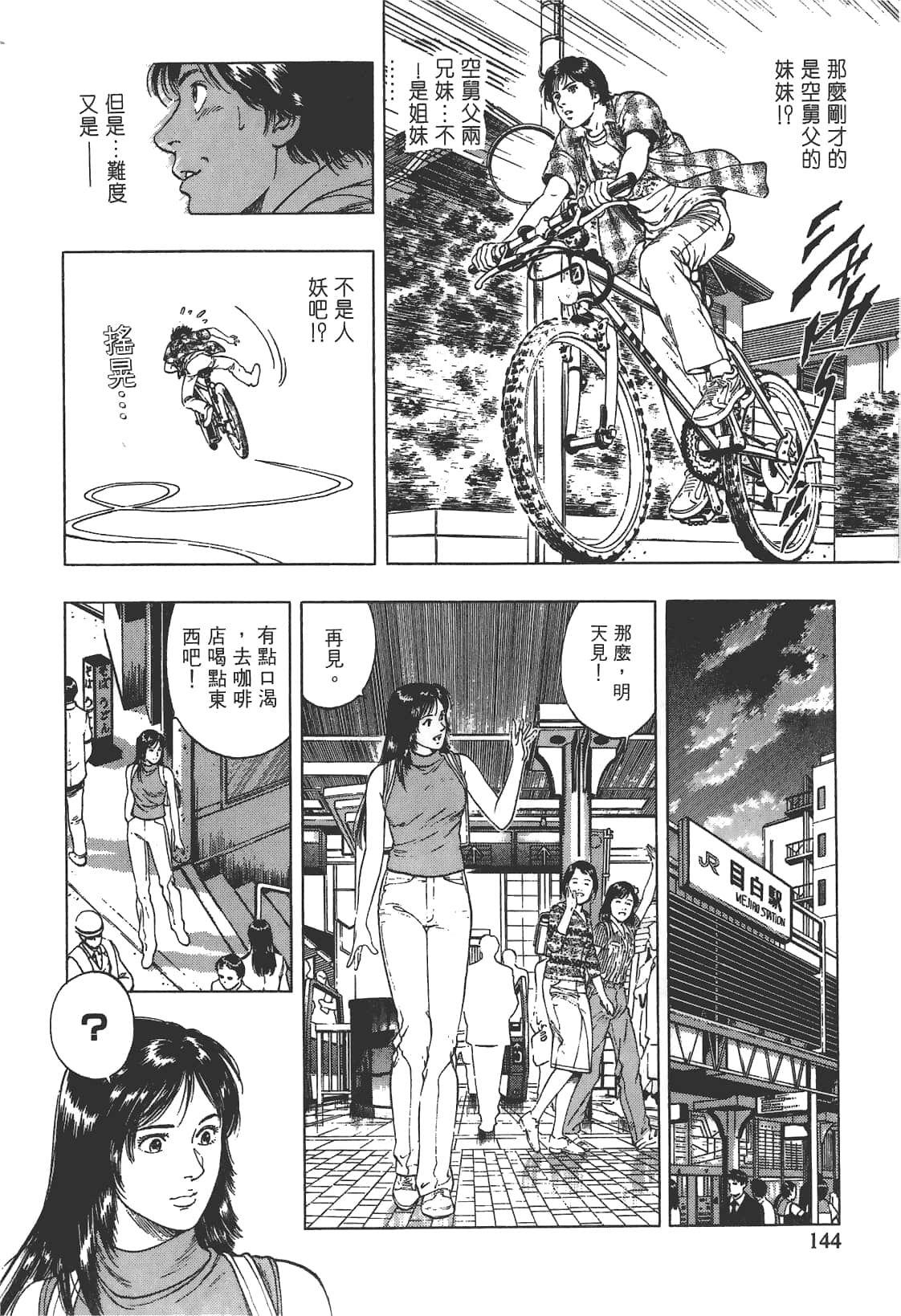 Page 145