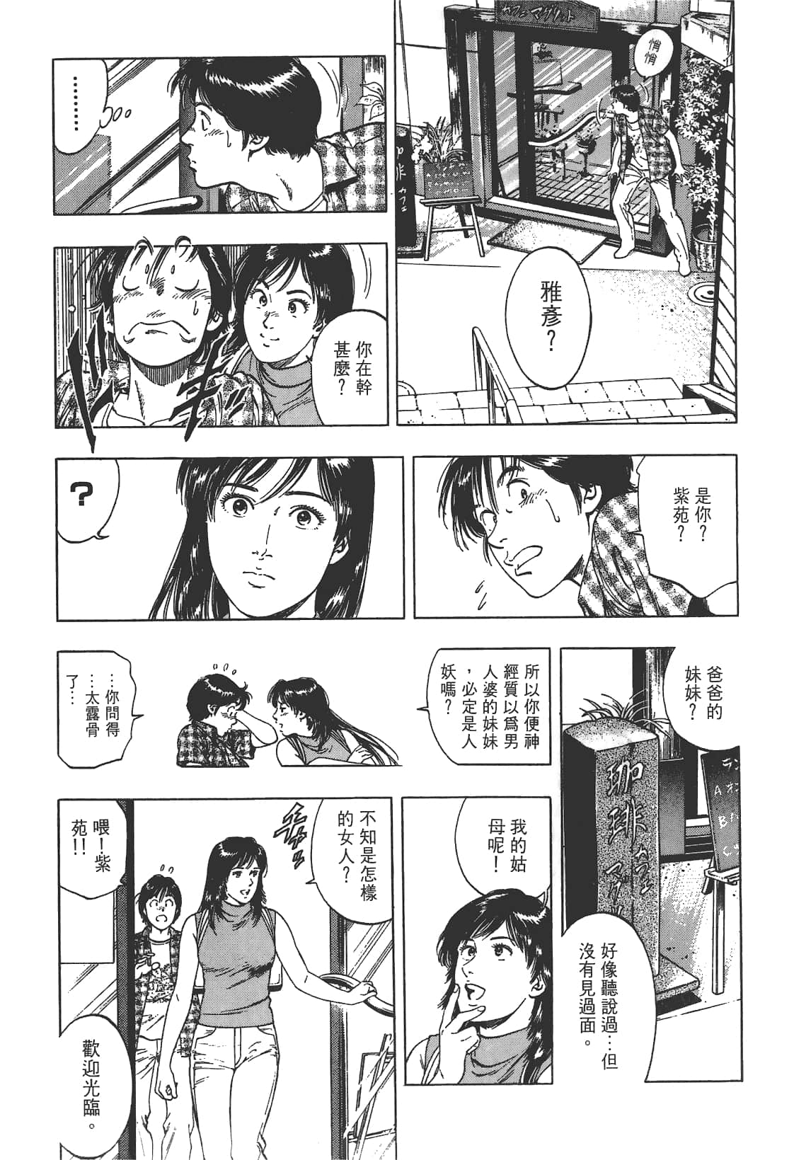Page 146