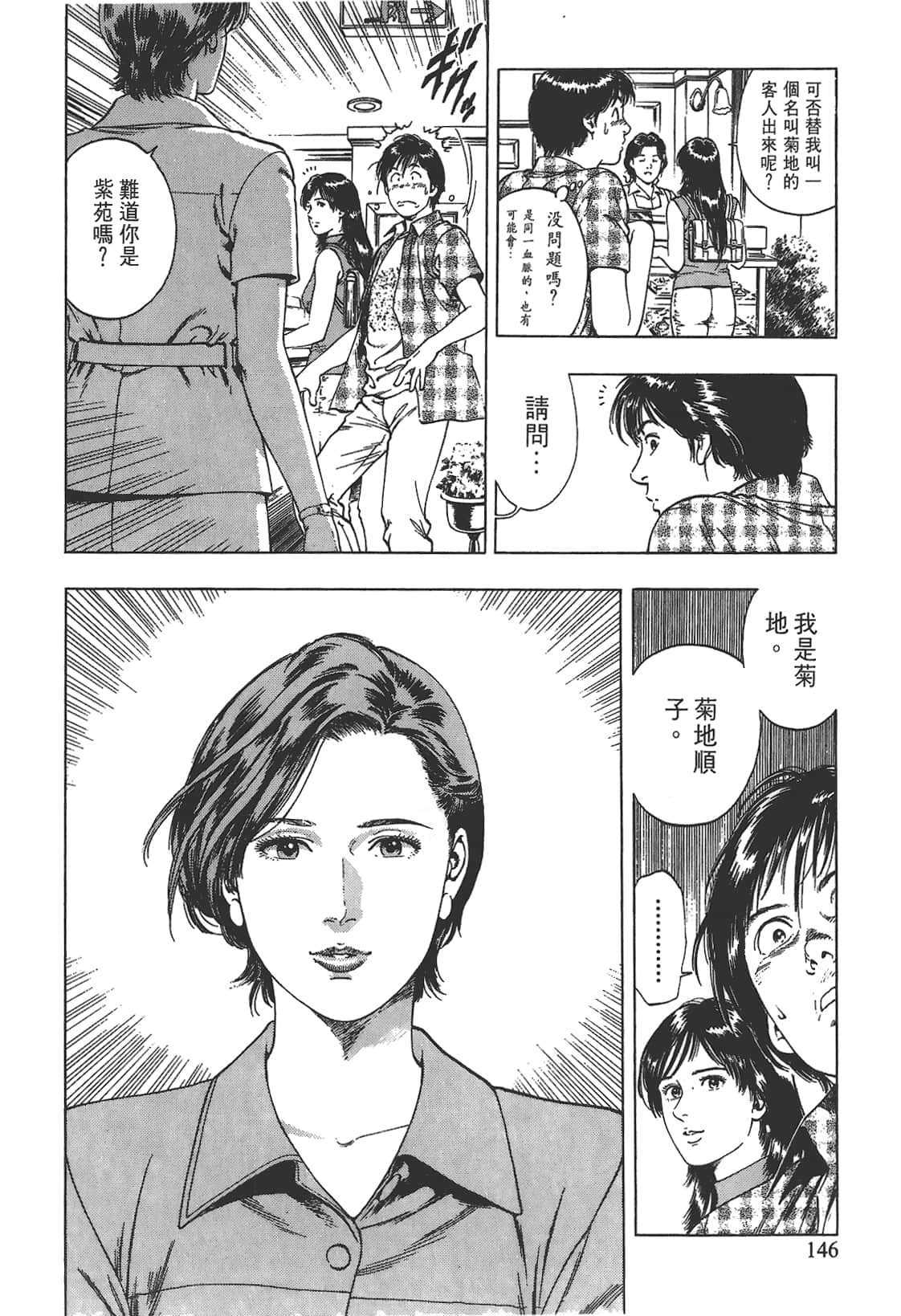Page 147