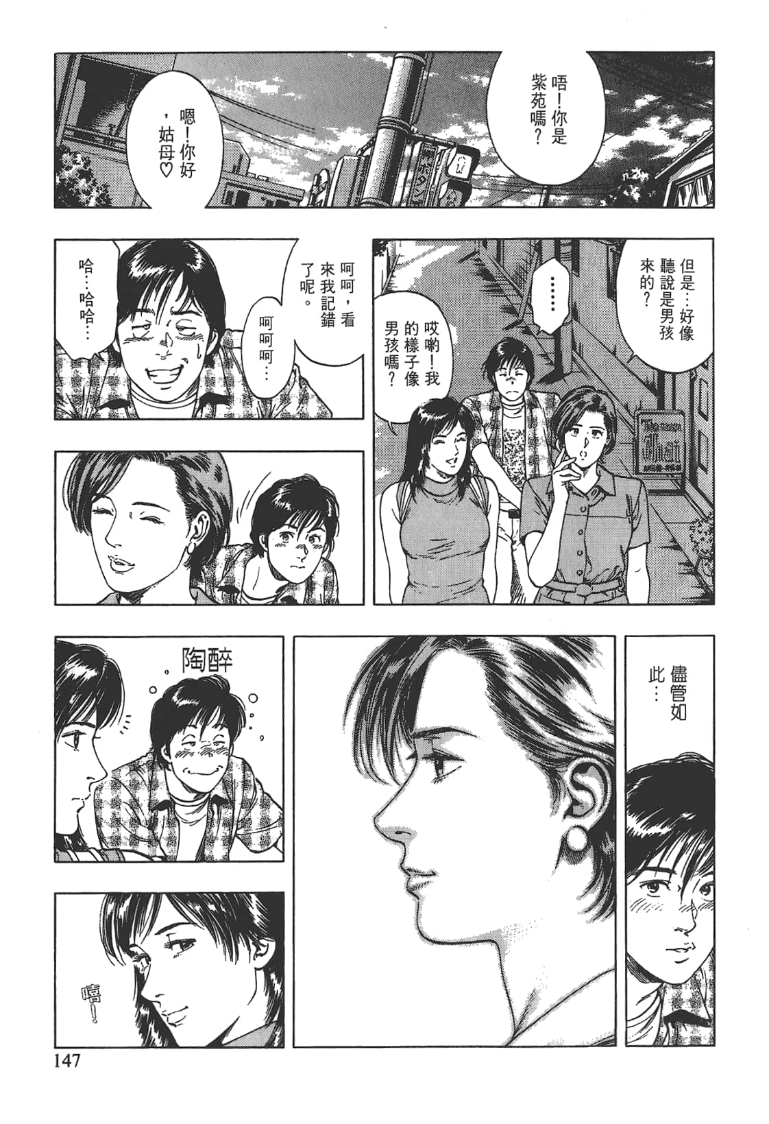Page 148