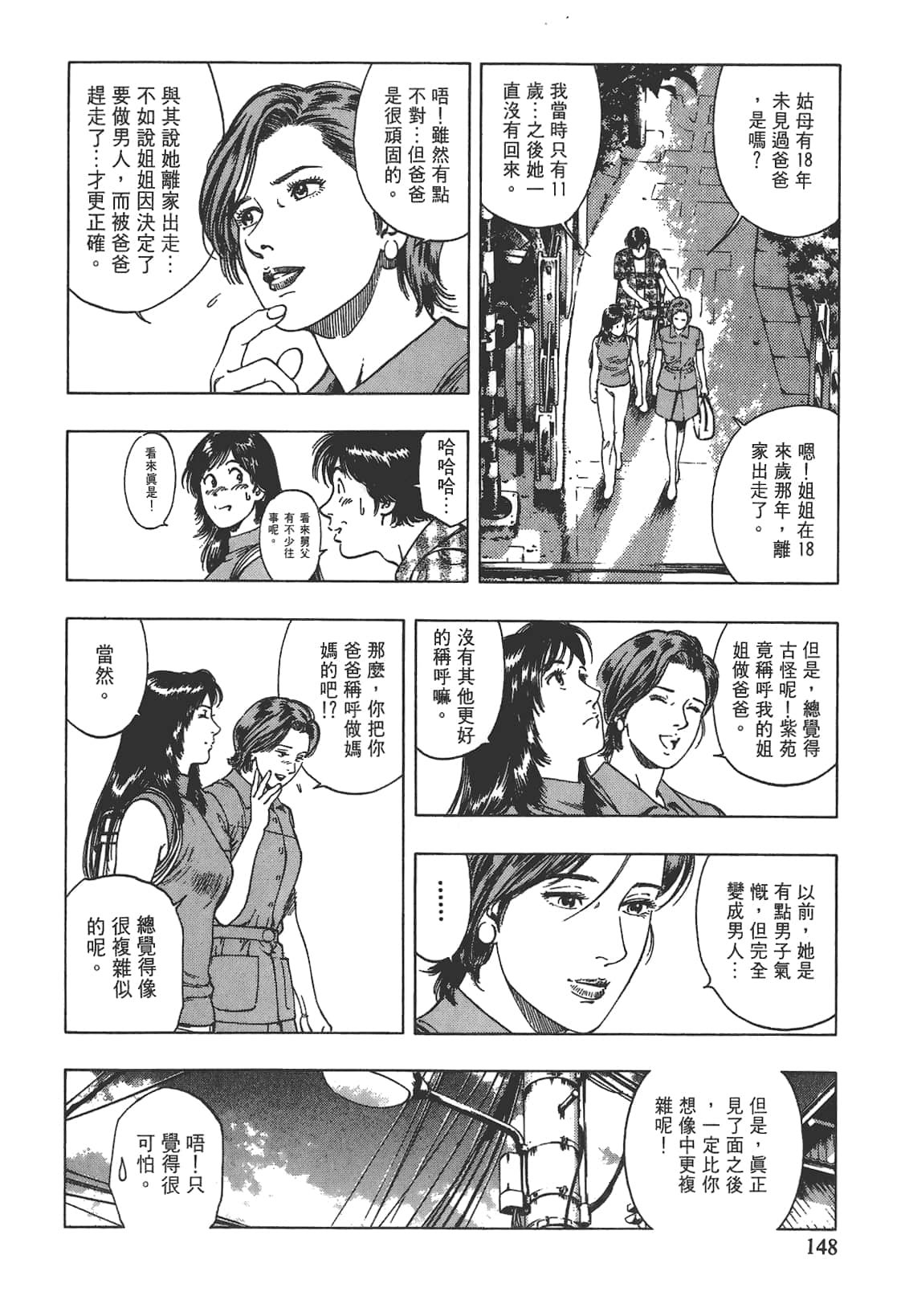 Page 149