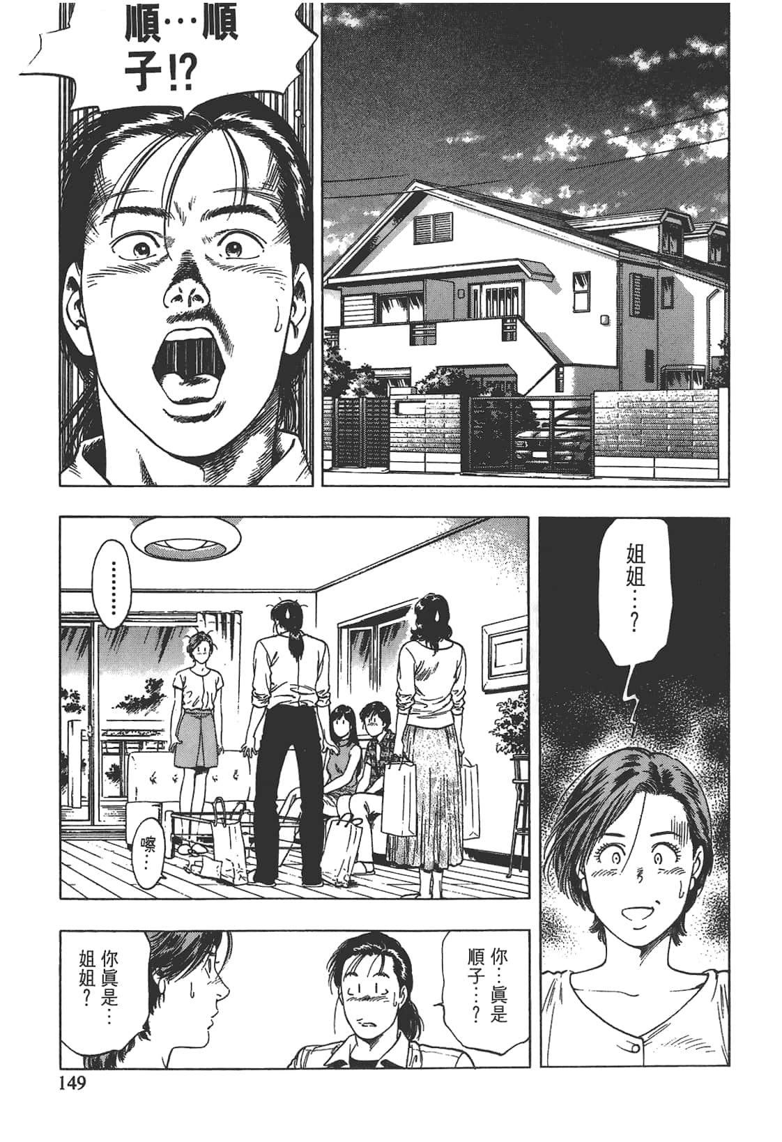Page 150