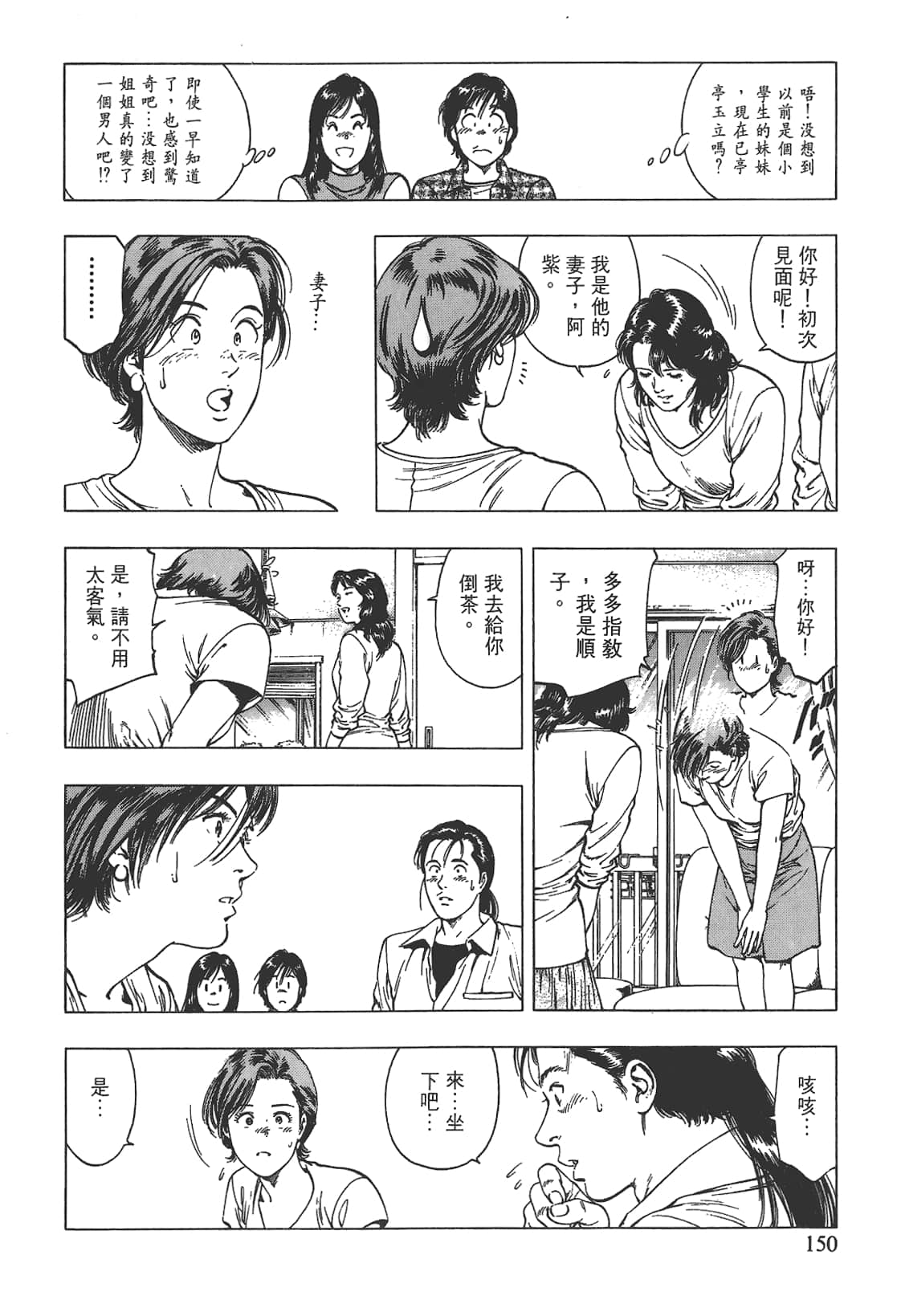 Page 151