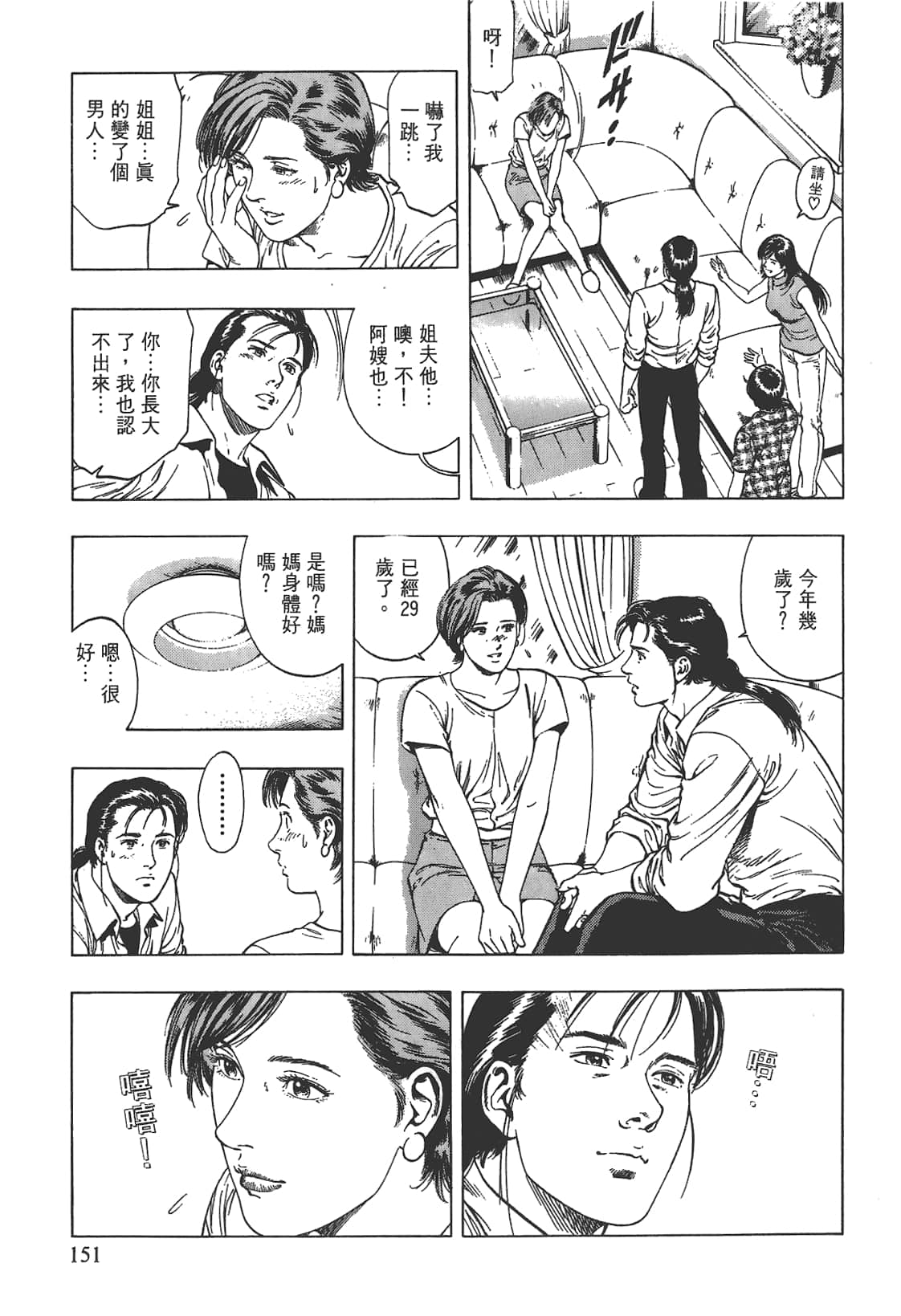 Page 152