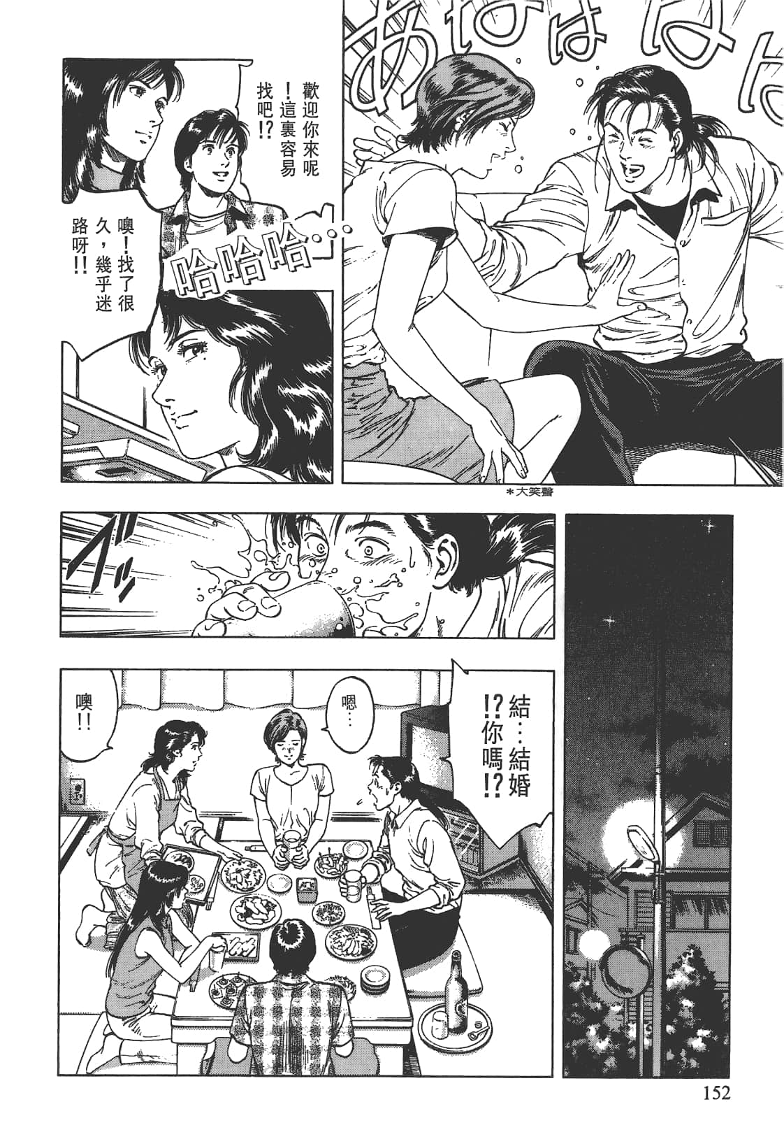 Page 153