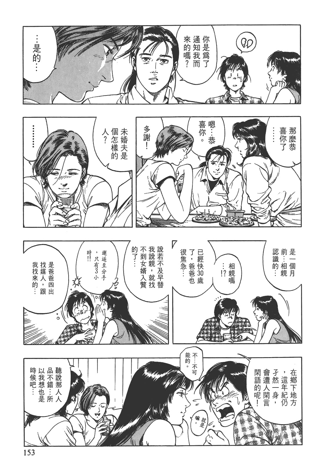 Page 154